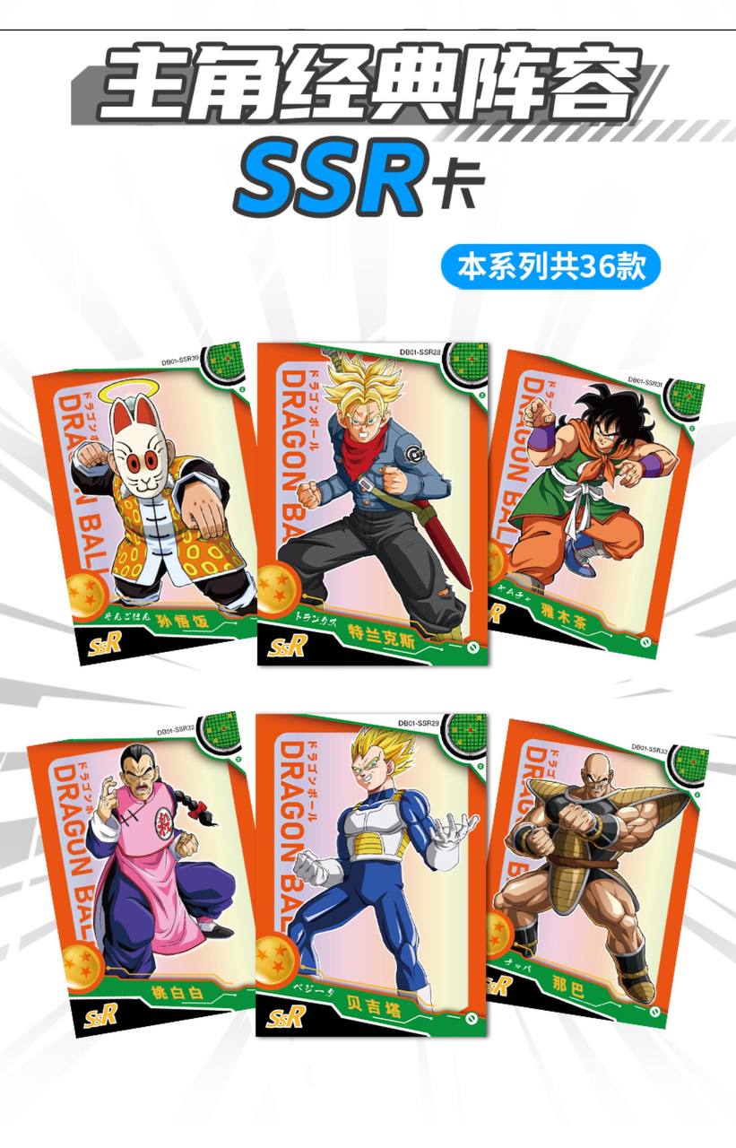 Dragon Ball Super