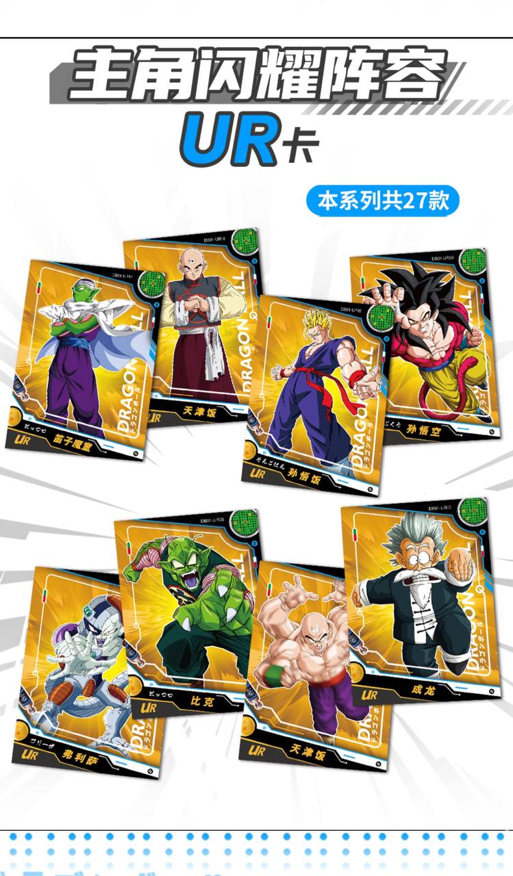 Dragon Ball Super